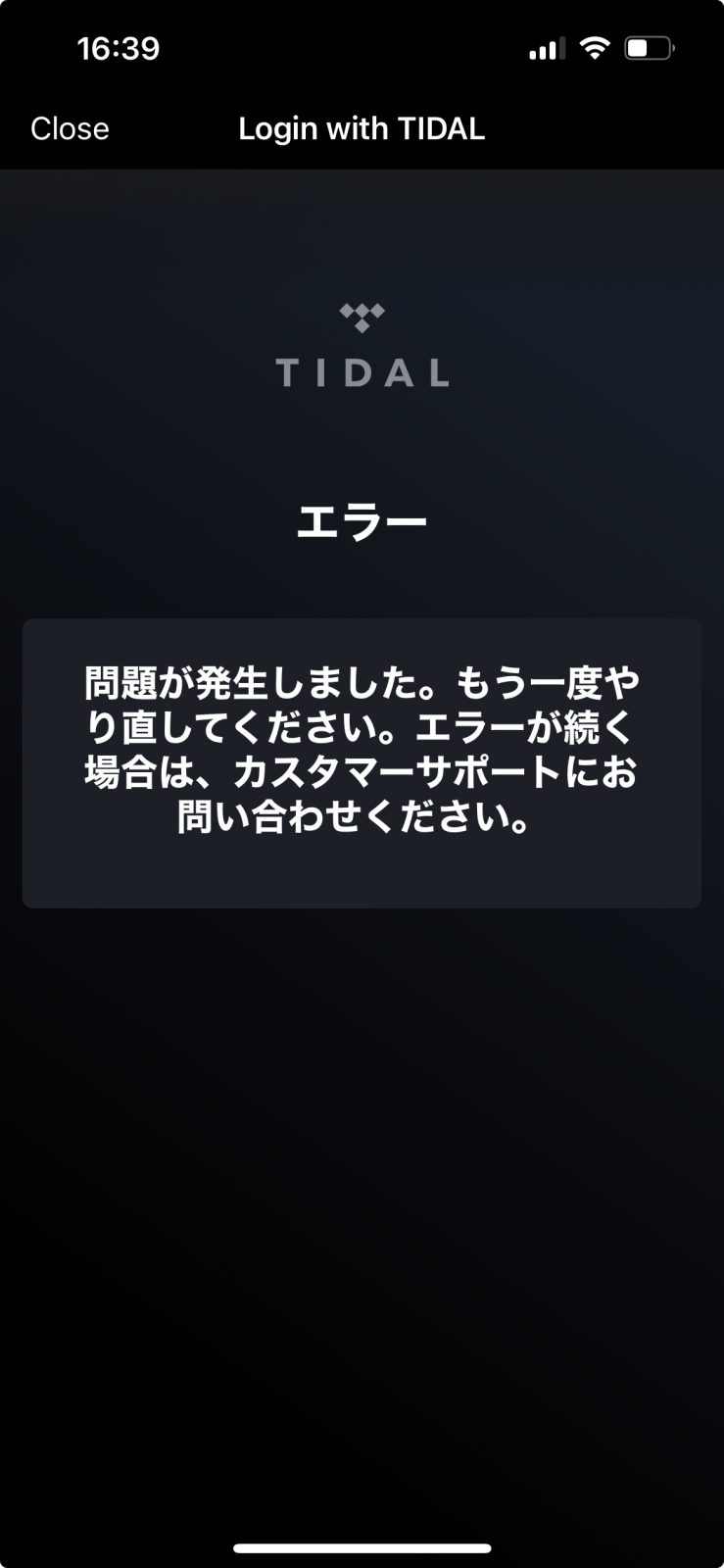 LINN KazooでTIDAL再生終了 SOUND CREATE