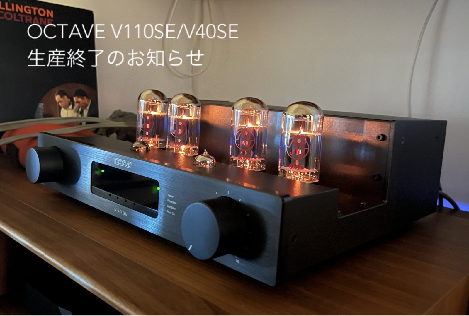 OCTAVE V110SE、V40SE 生産終了のお知らせ - SOUND CREATE