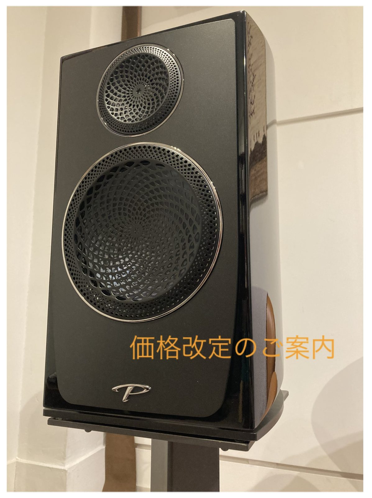 Paradigm / PERSONA製品価格改定のご案内 - SOUND CREATE